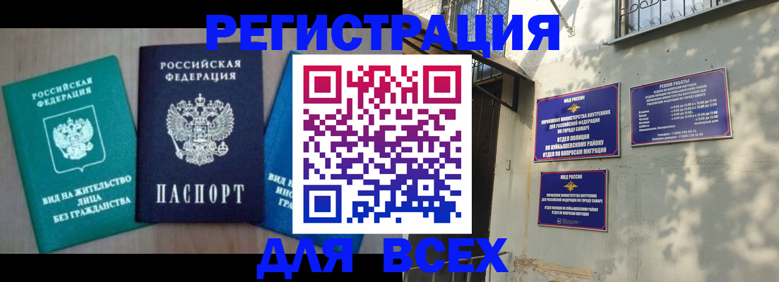 где прописаться в Бурятии