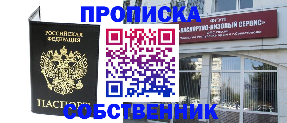 прописка для кредита в Бурятии